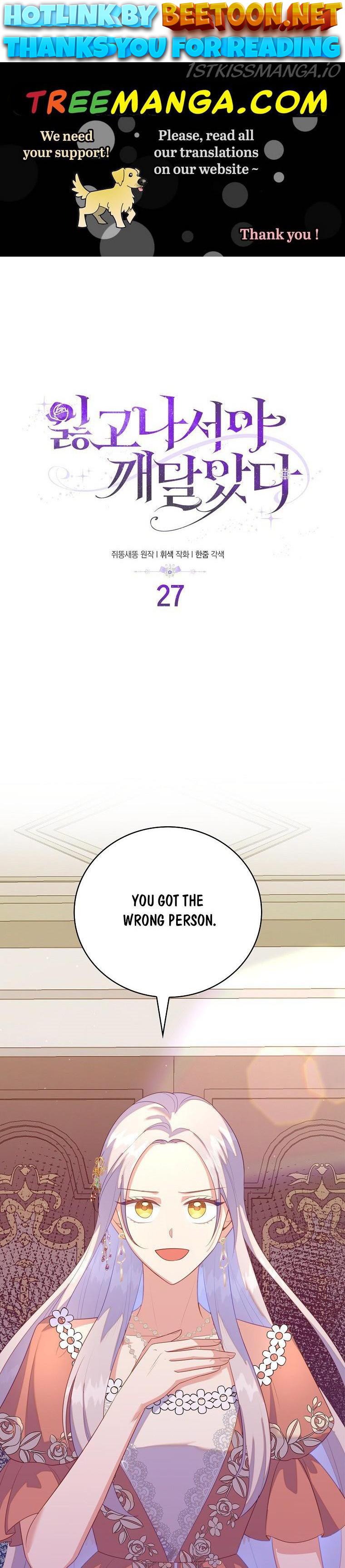 Only Realised After Losing You Chapter 27 - page 1
