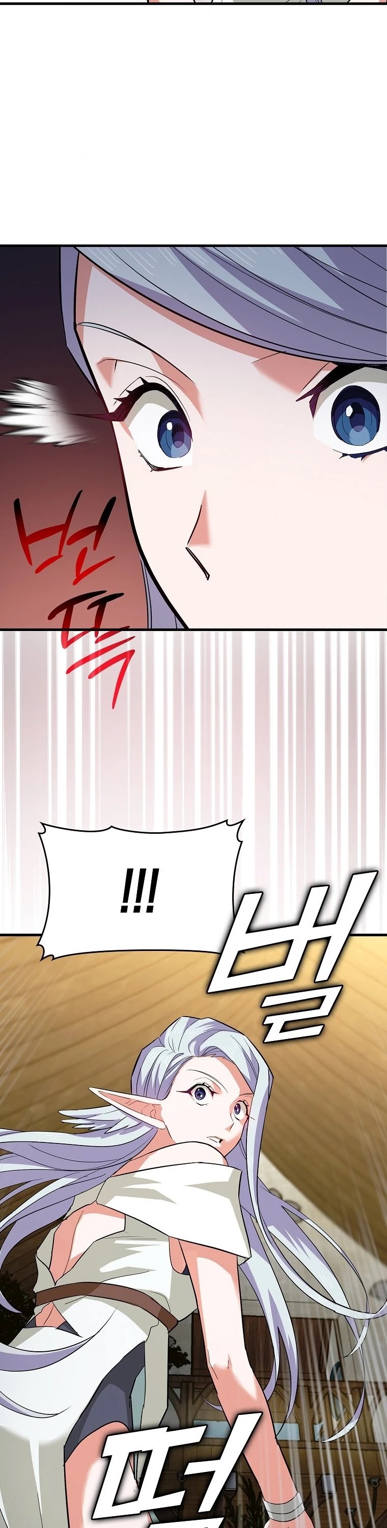 The Holy Power of Modern Medicine chapter 19 - page 39