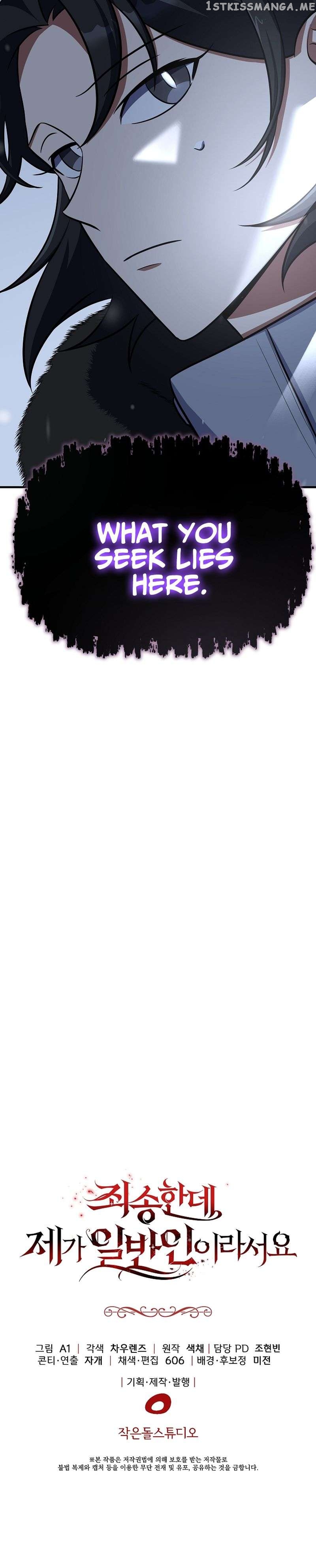 Sorry, but I'm Normal Chapter 16 - page 15