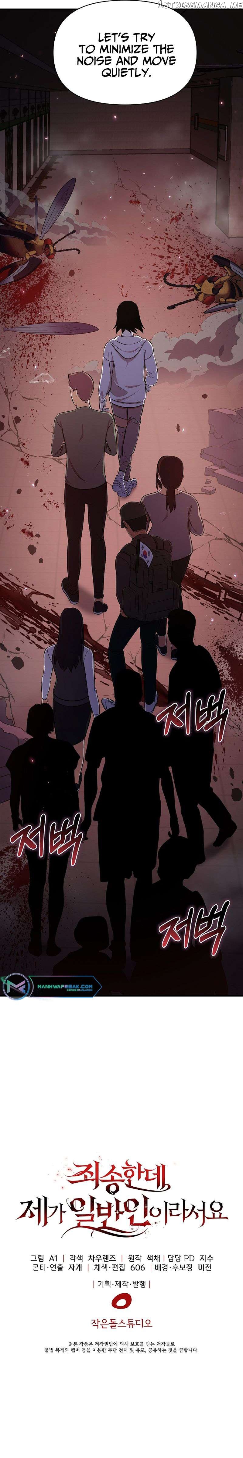 Sorry, but I'm Normal Chapter 4 - page 14