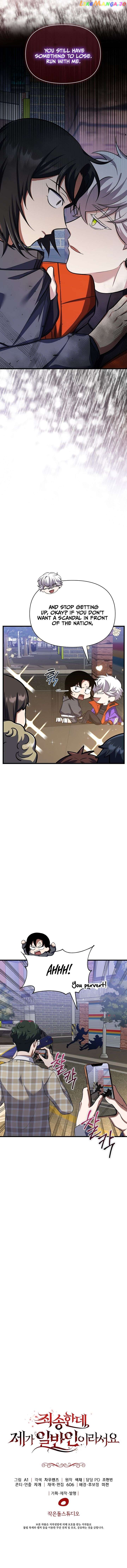 Sorry, but I'm Normal Chapter 25 - page 13