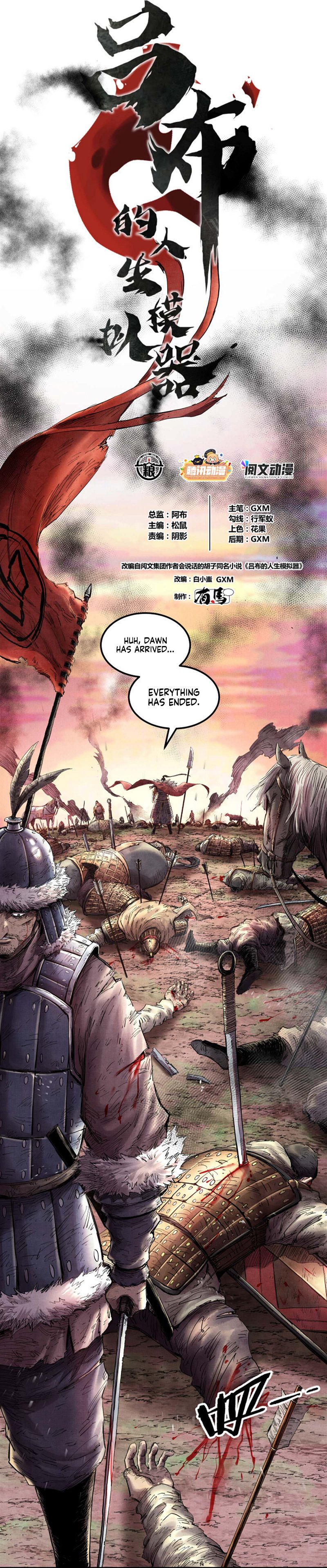 Lu Bu’s life story chapter 13 - page 2