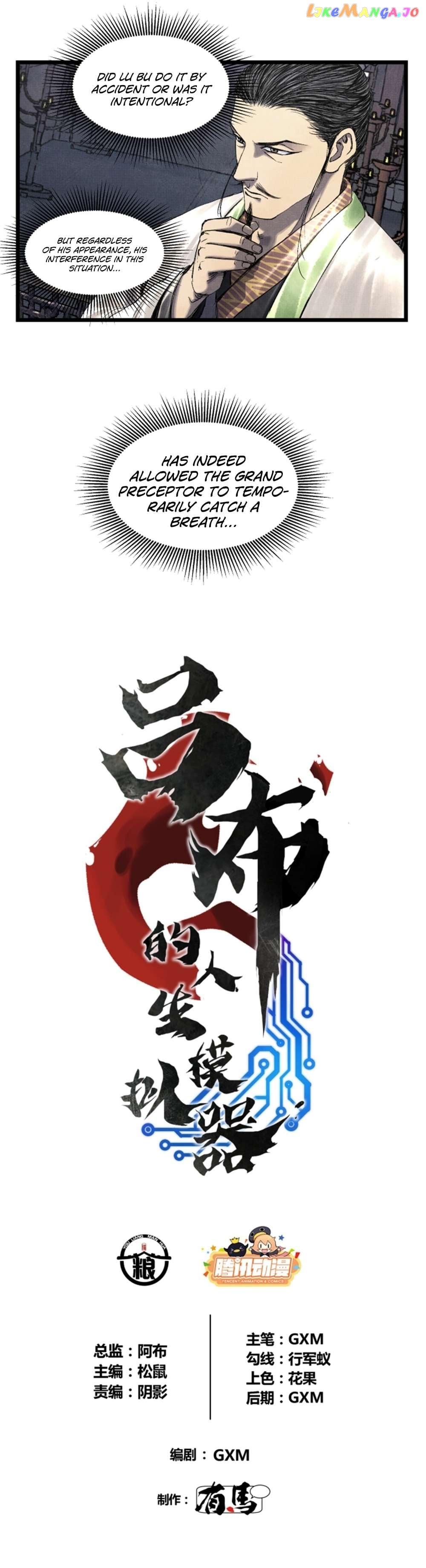 Lu Bu’s life story Chapter 61 - page 2