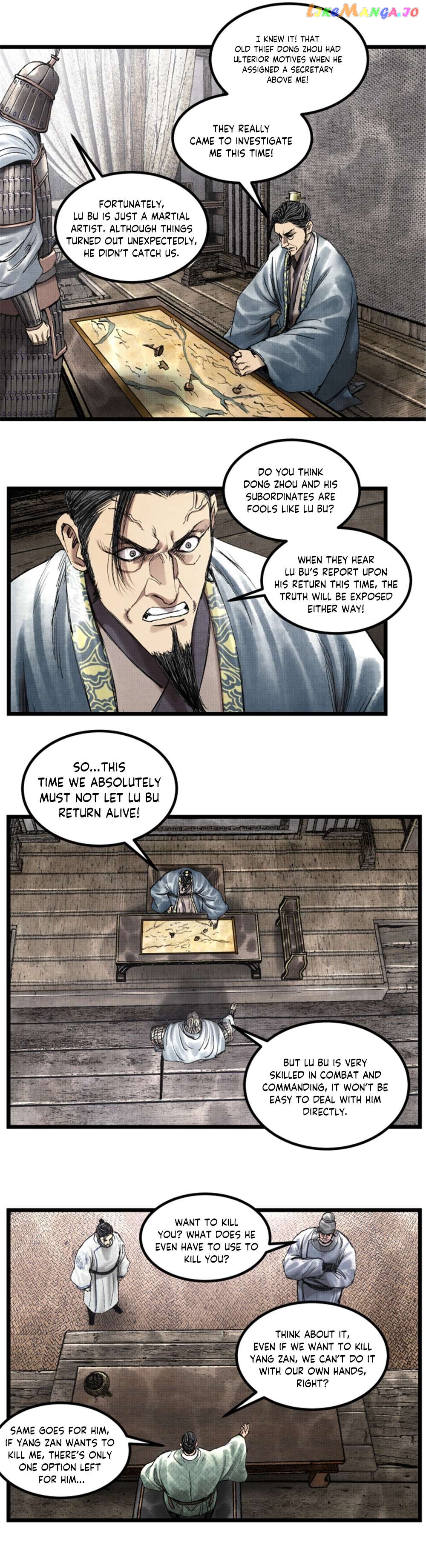 Lu Bu’s life story Chapter 63 - page 17