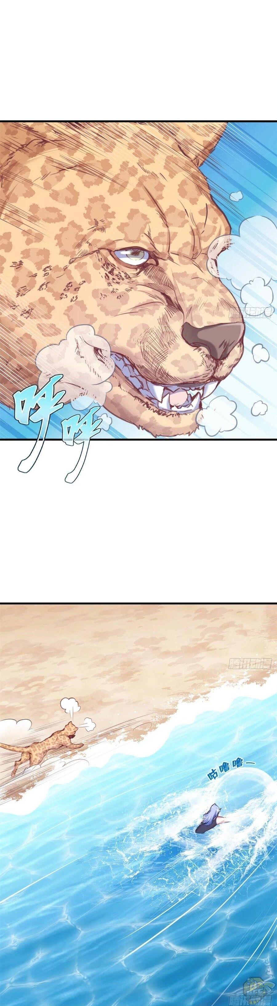 Beauty and the Beasts Chapter 216 - page 1