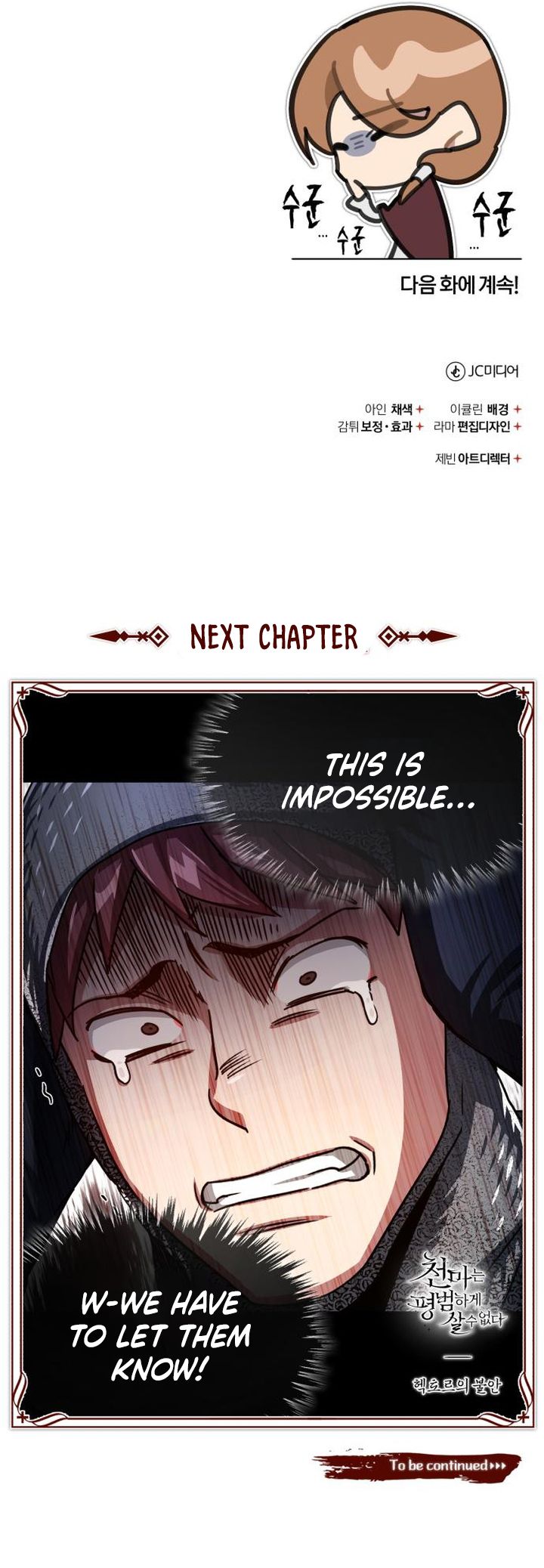 The Heavenly Demon Can’t Live a Normal Life chapter 60 - page 17
