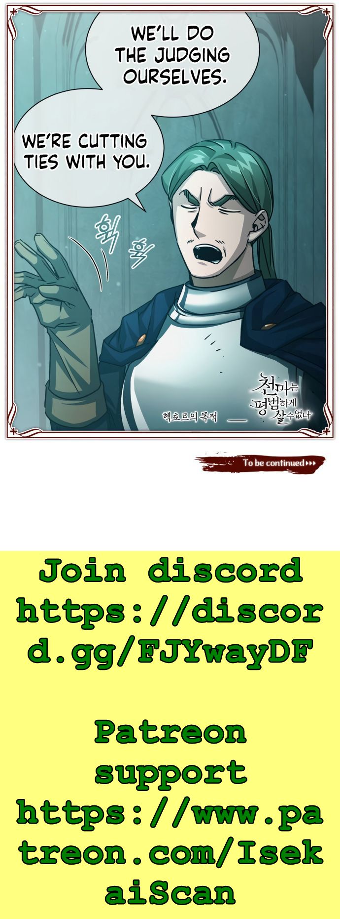 The Heavenly Demon Can’t Live a Normal Life chapter 57 - page 10