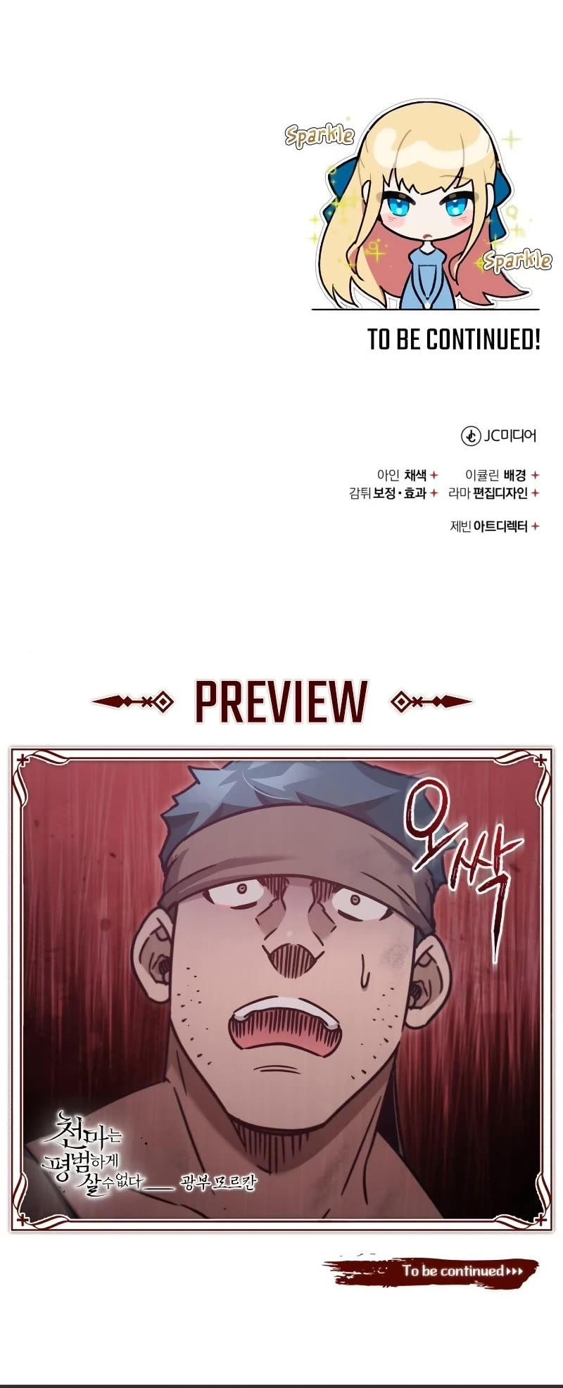 The Heavenly Demon Can’t Live a Normal Life chapter 44 - page 56