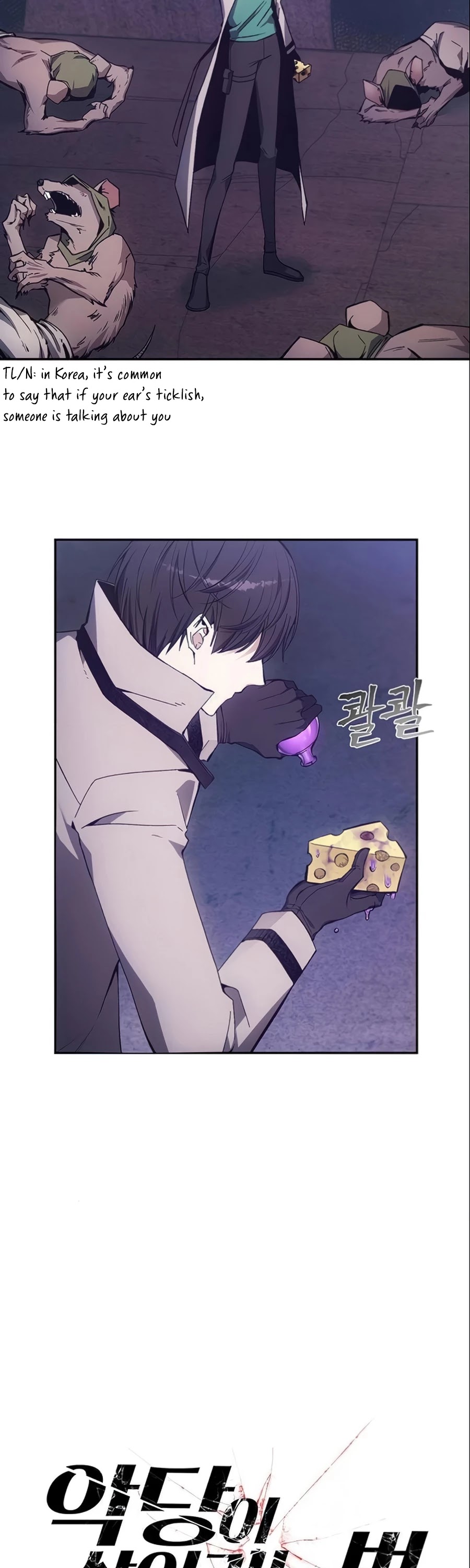 How to Live as a Villain chapter 7 - page 14
