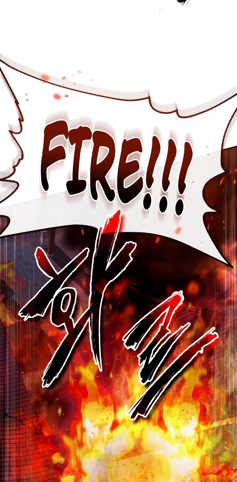 One Hit Teacher, Master Baek chapter 58 - page 54