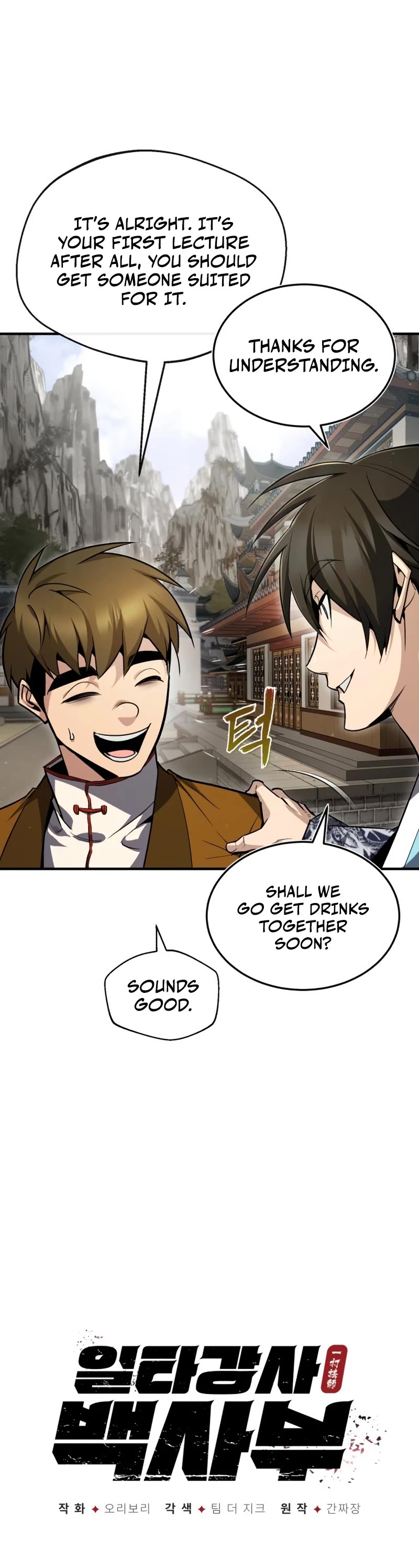 One Hit Teacher, Master Baek chapter 53 - page 15