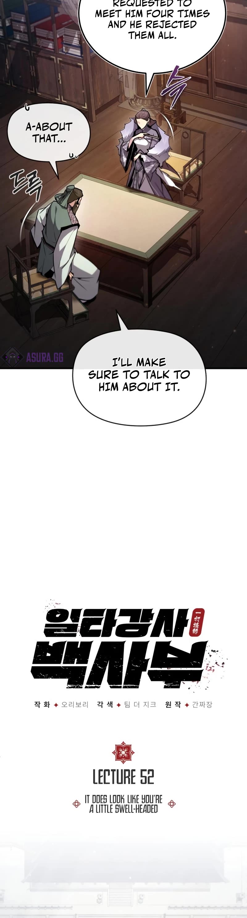 One Hit Teacher, Master Baek chapter 52 - page 11