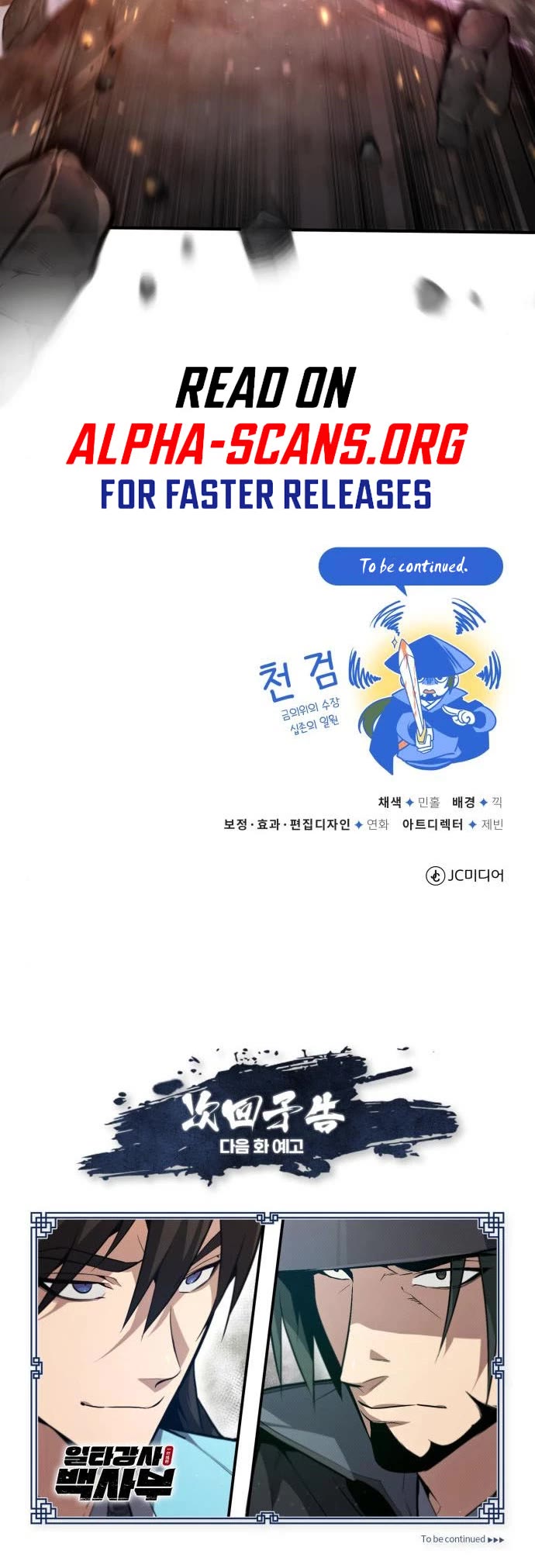 One Hit Teacher, Master Baek chapter 48 - page 47