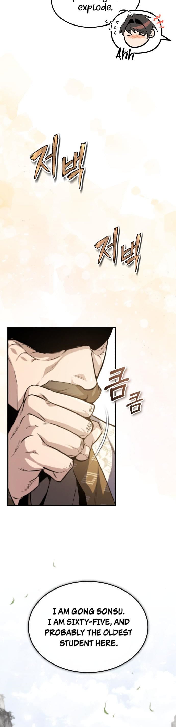One Hit Teacher, Master Baek chapter 47 - page 28
