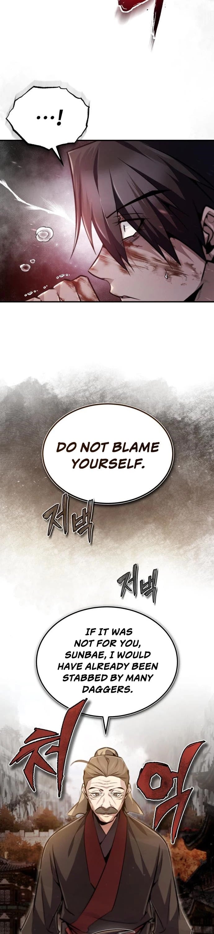 One Hit Teacher, Master Baek chapter 46 - page 22