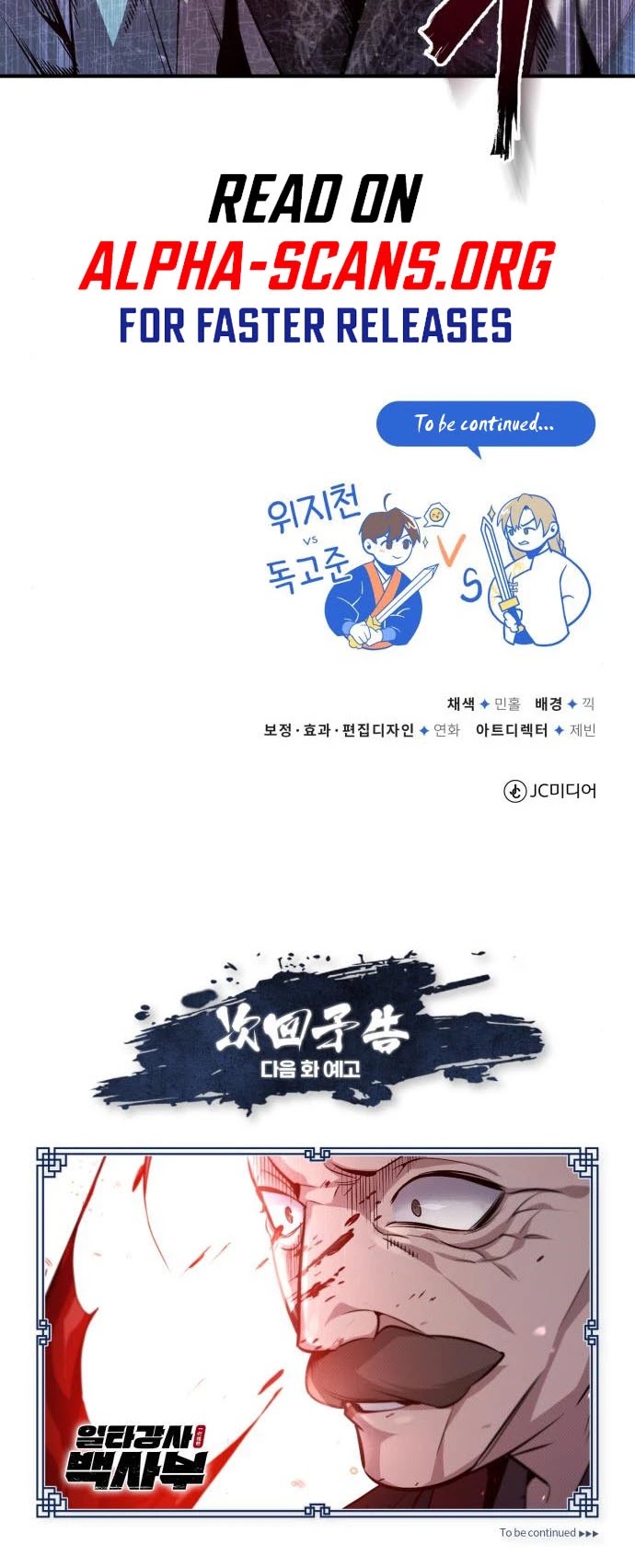 One Hit Teacher, Master Baek chapter 45 - page 52