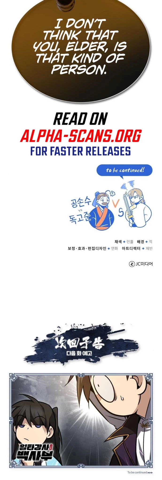One Hit Teacher, Master Baek chapter 44 - page 43