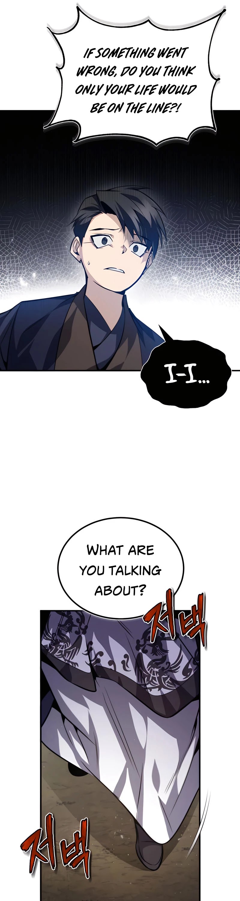 One Hit Teacher, Master Baek chapter 32 - page 12