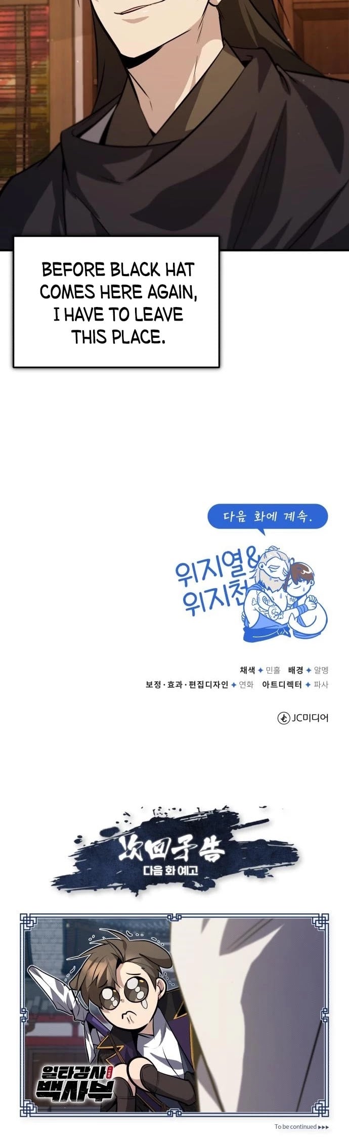 One Hit Teacher, Master Baek chapter 23 - page 61
