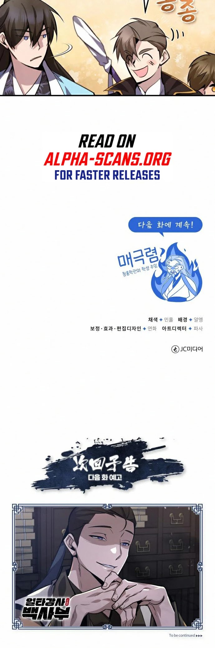 One Hit Teacher, Master Baek chapter 20 - page 51
