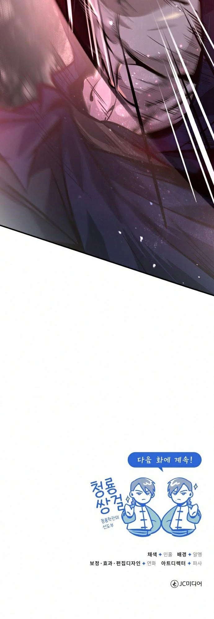 One Hit Teacher, Master Baek chapter 18 - page 60