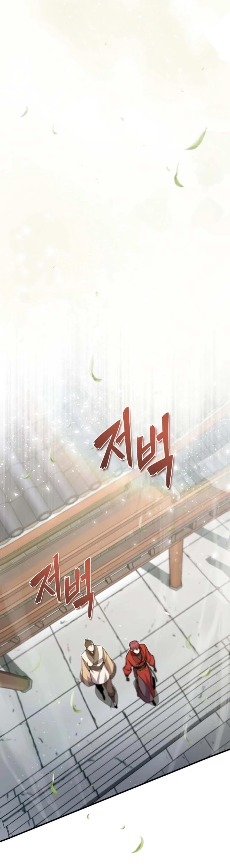 One Hit Teacher, Master Baek chapter 15 - page 25
