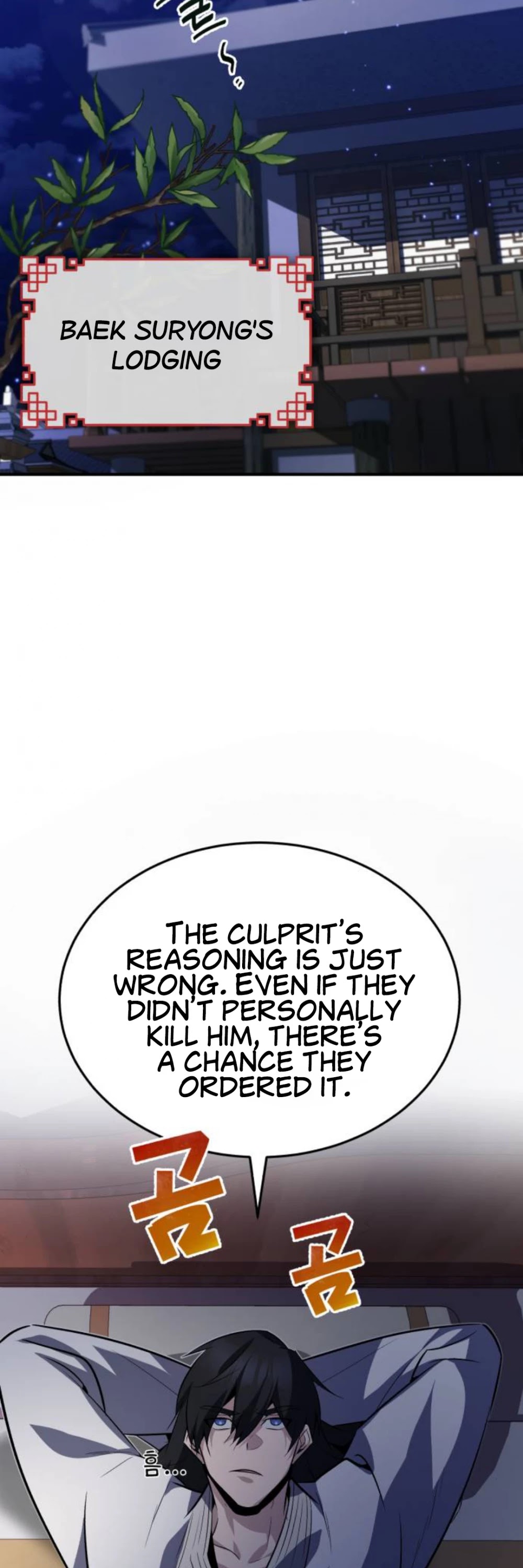 One Hit Teacher, Master Baek chapter 14 - page 16