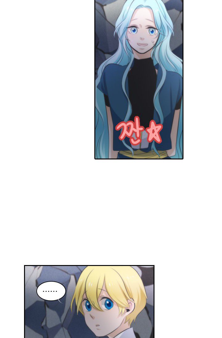 Elqueeness - Manhwa chapter 13 - page 45