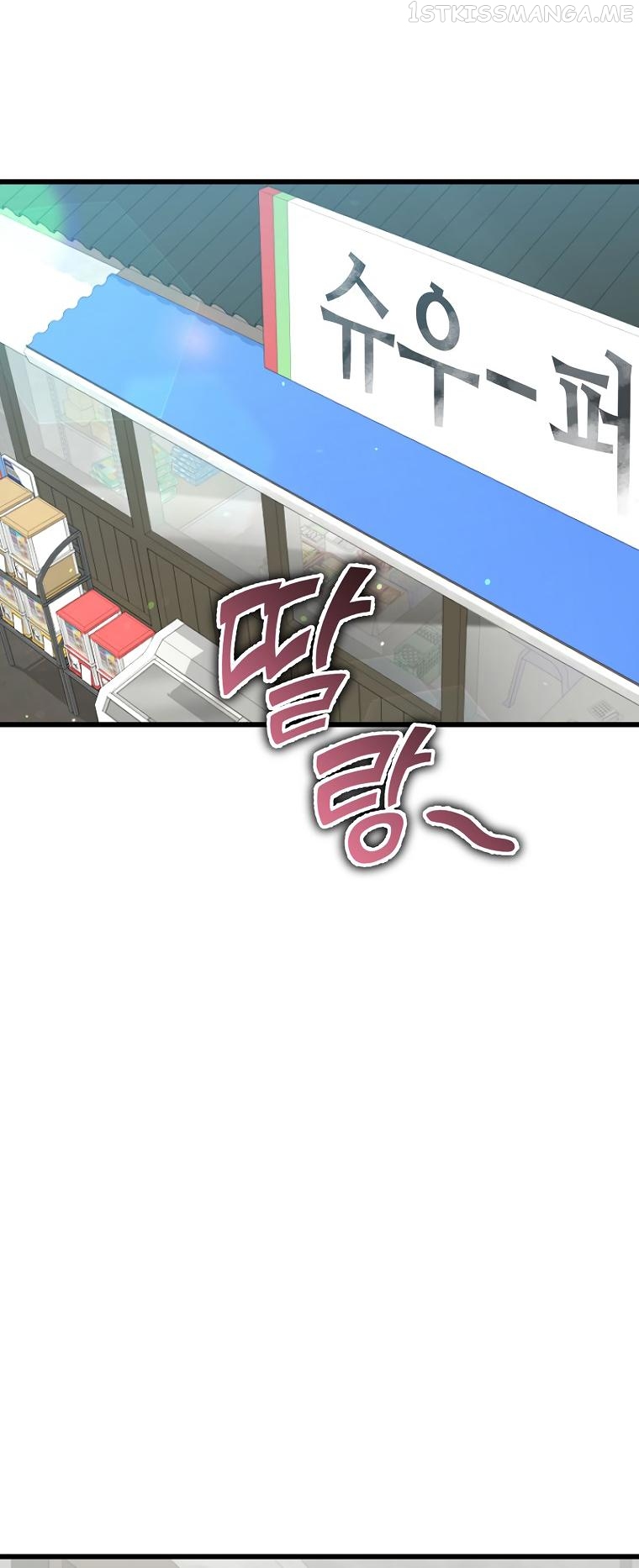 My Dad Is Too Strong Chapter 122 - page 30
