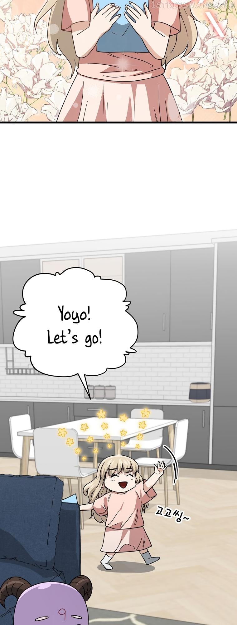 My Dad Is Too Strong Chapter 122 - page 9