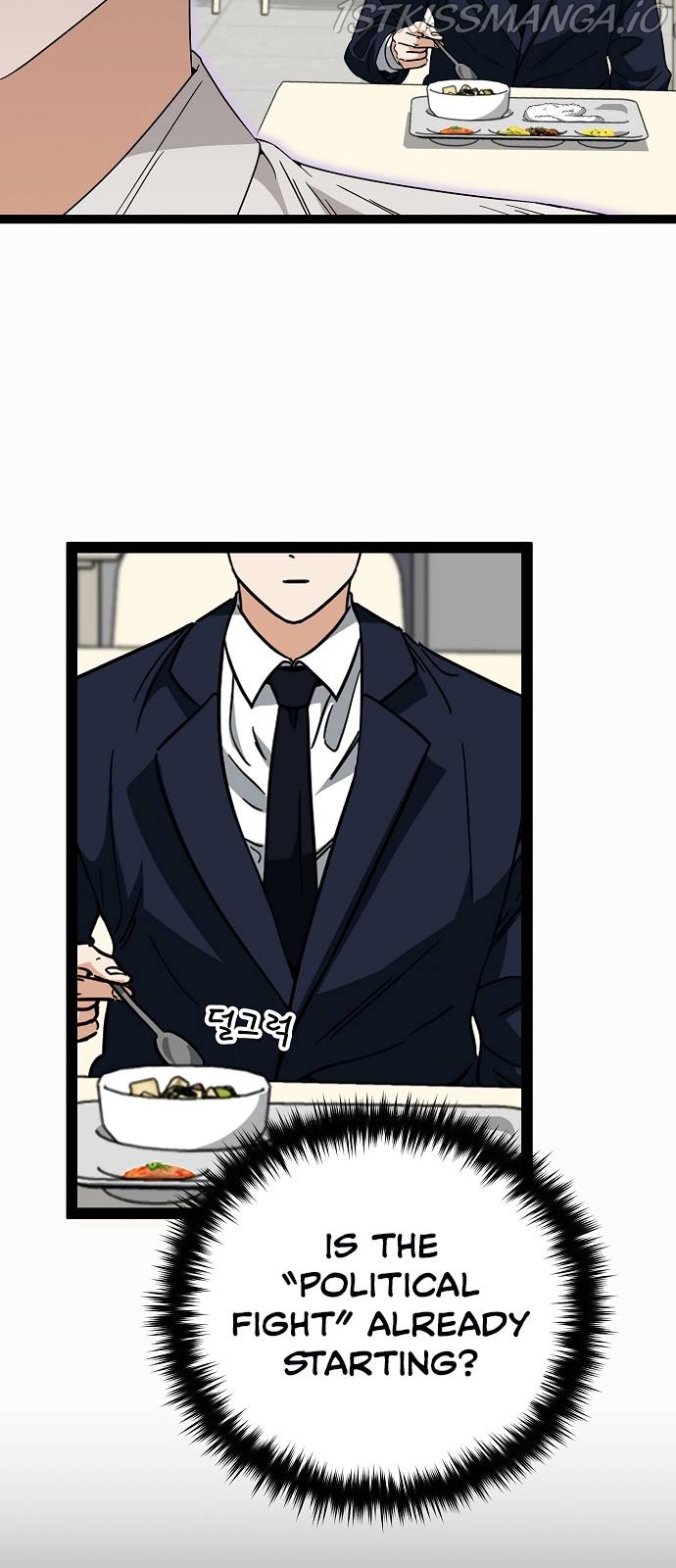 My Dad Is Too Strong Chapter 115 - page 31