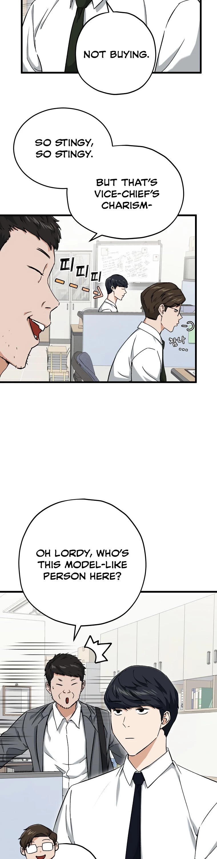 My Dad Is Too Strong chapter 70 - page 26