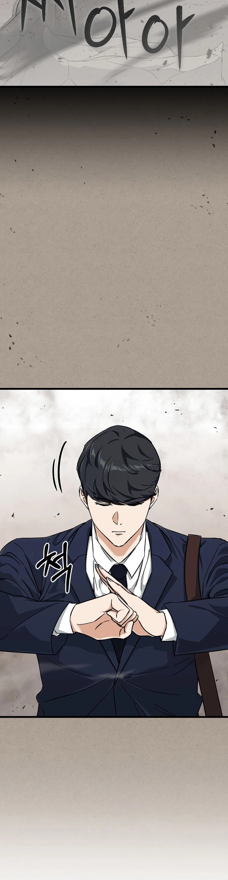My Dad Is Too Strong chapter 70 - page 4