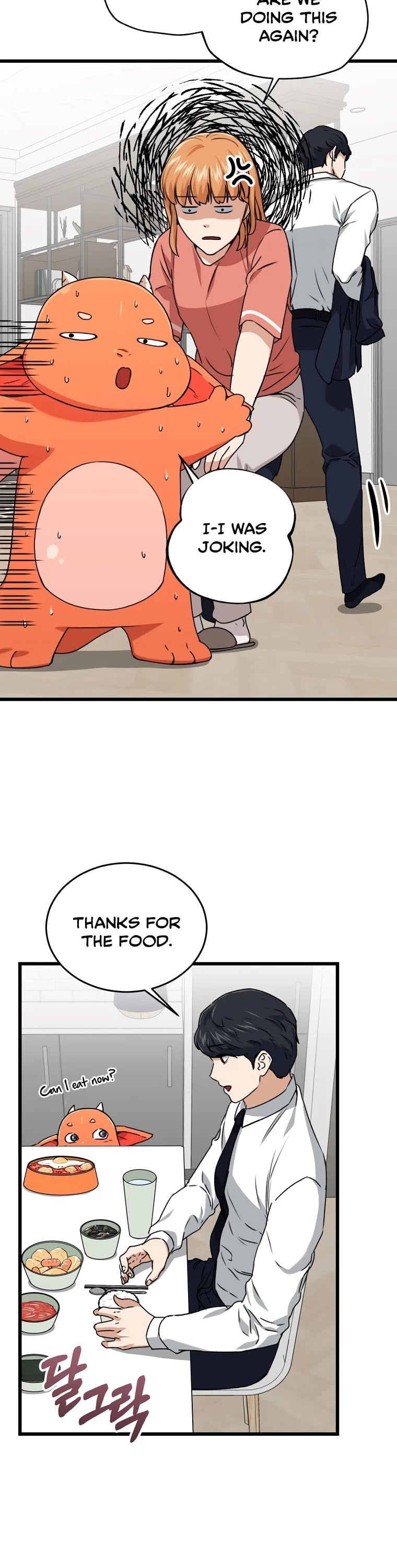 My Dad Is Too Strong chapter 58 - page 17