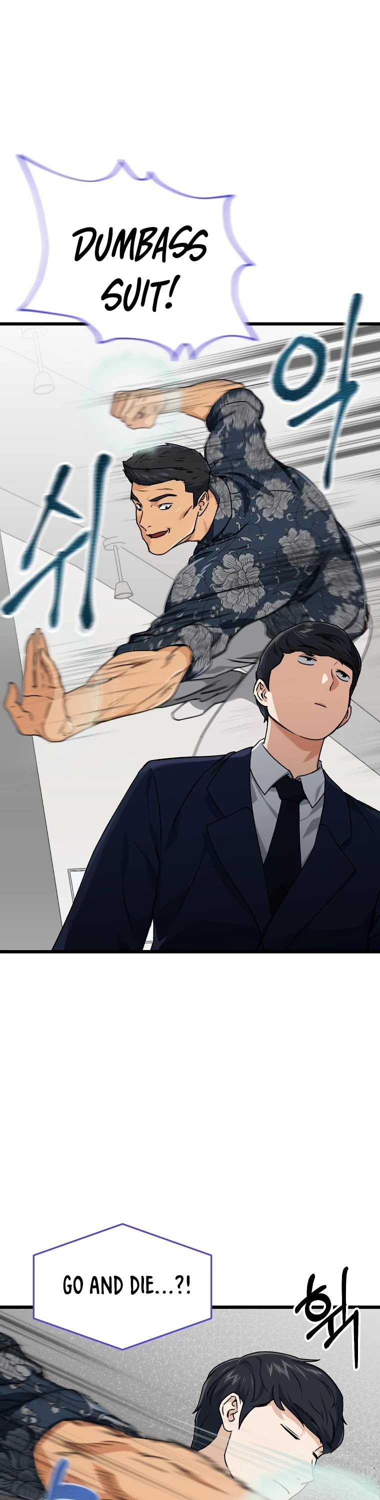 My Dad Is Too Strong chapter 57 - page 17