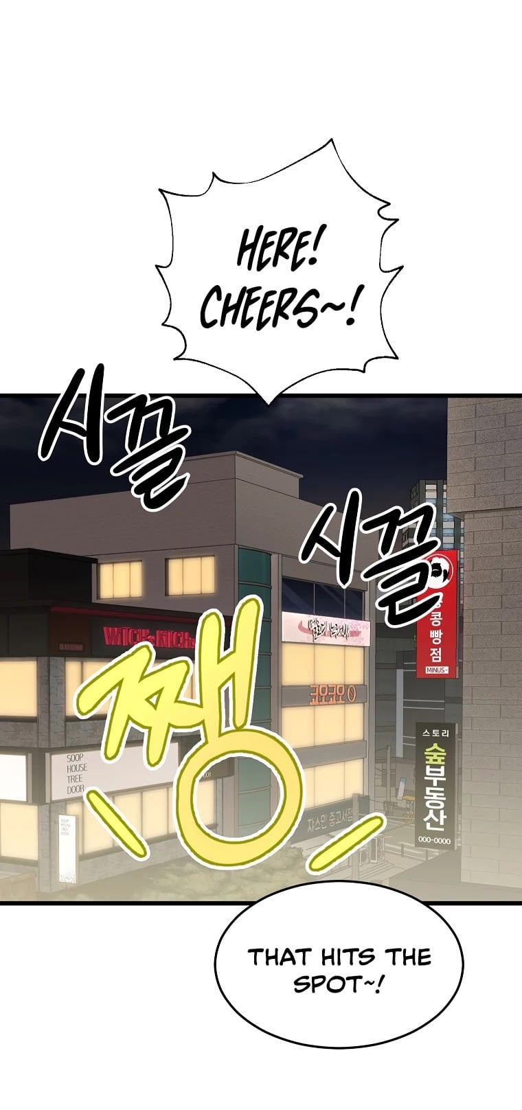 My Dad Is Too Strong chapter 57 - page 33