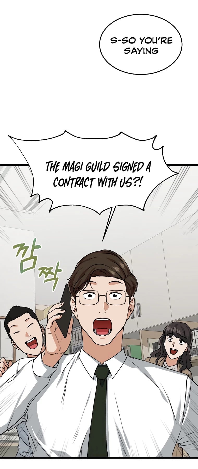 My Dad Is Too Strong chapter 55 - page 43