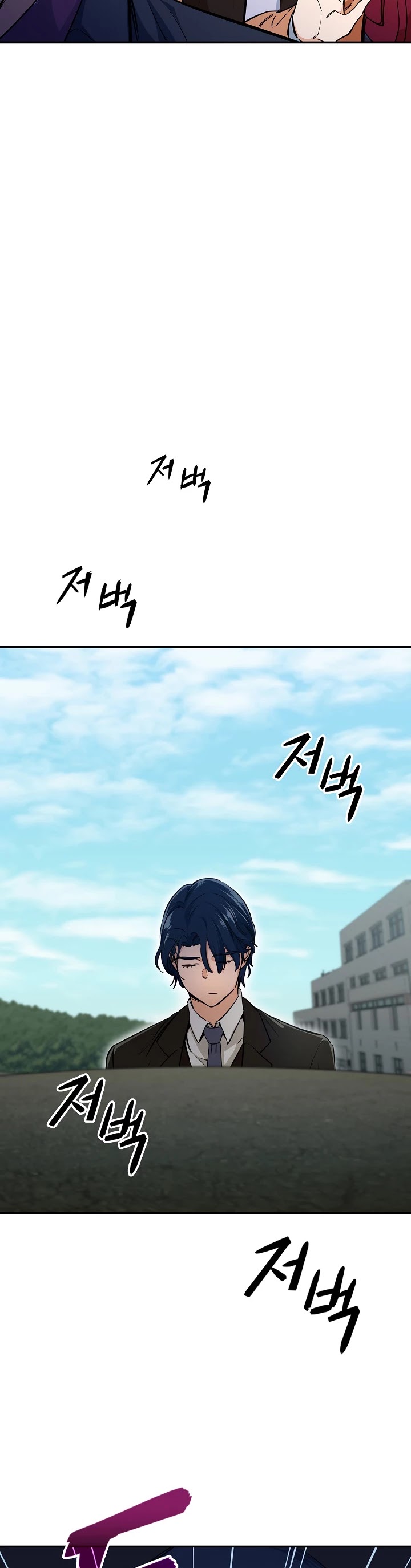My Dad Is Too Strong chapter 28 - page 24