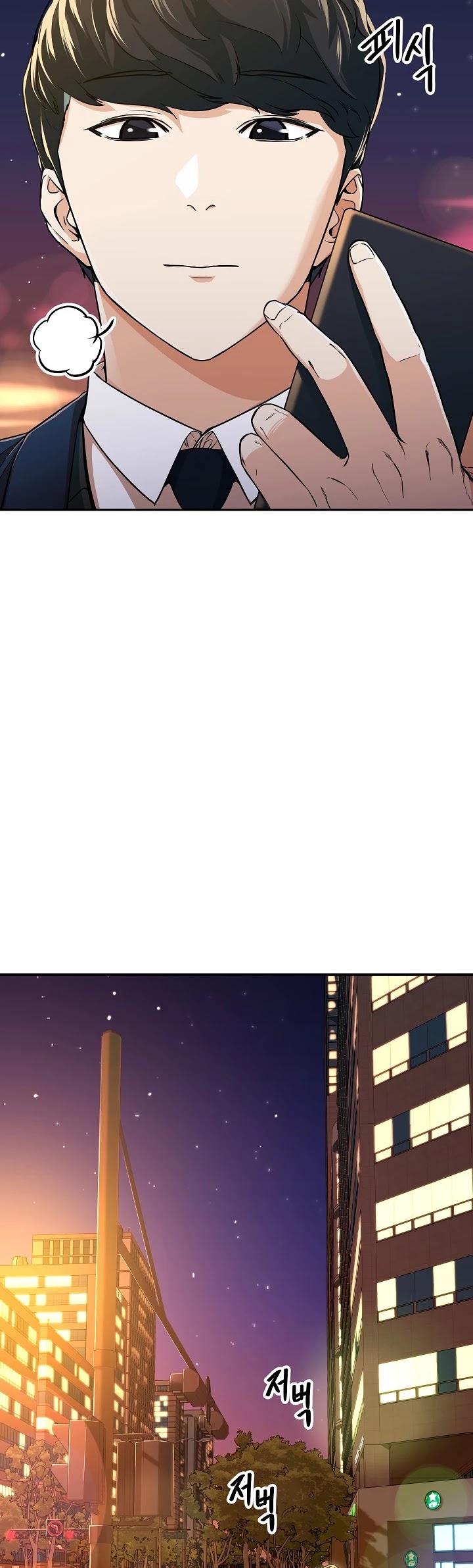My Dad Is Too Strong chapter 26 - page 17