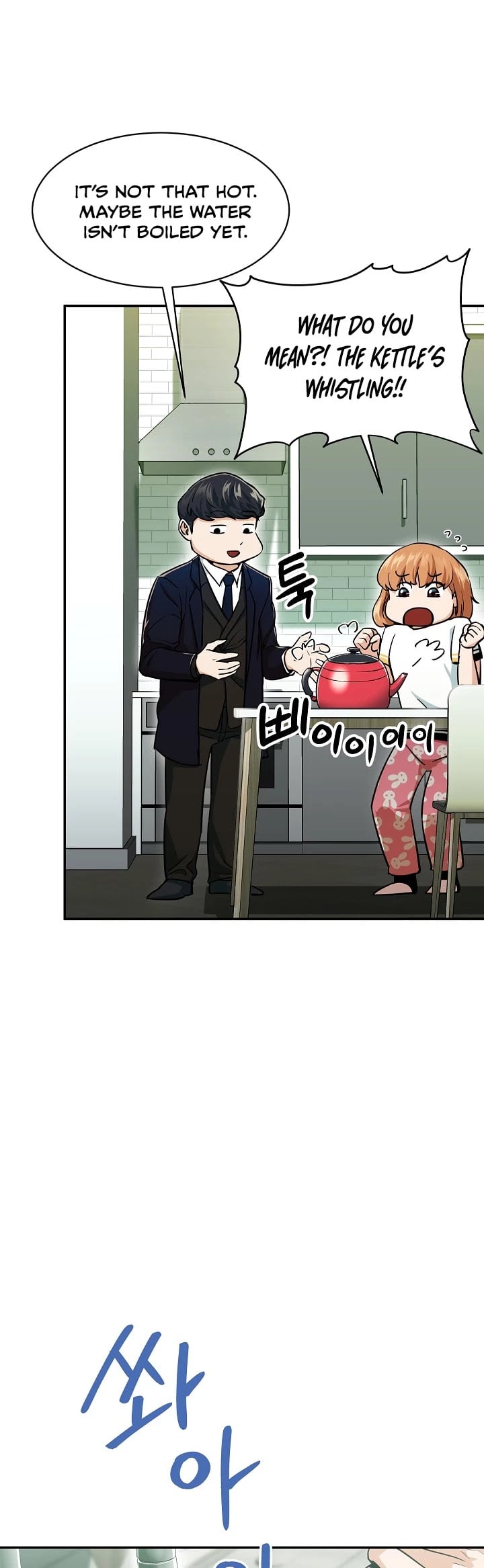 My Dad Is Too Strong chapter 26 - page 32