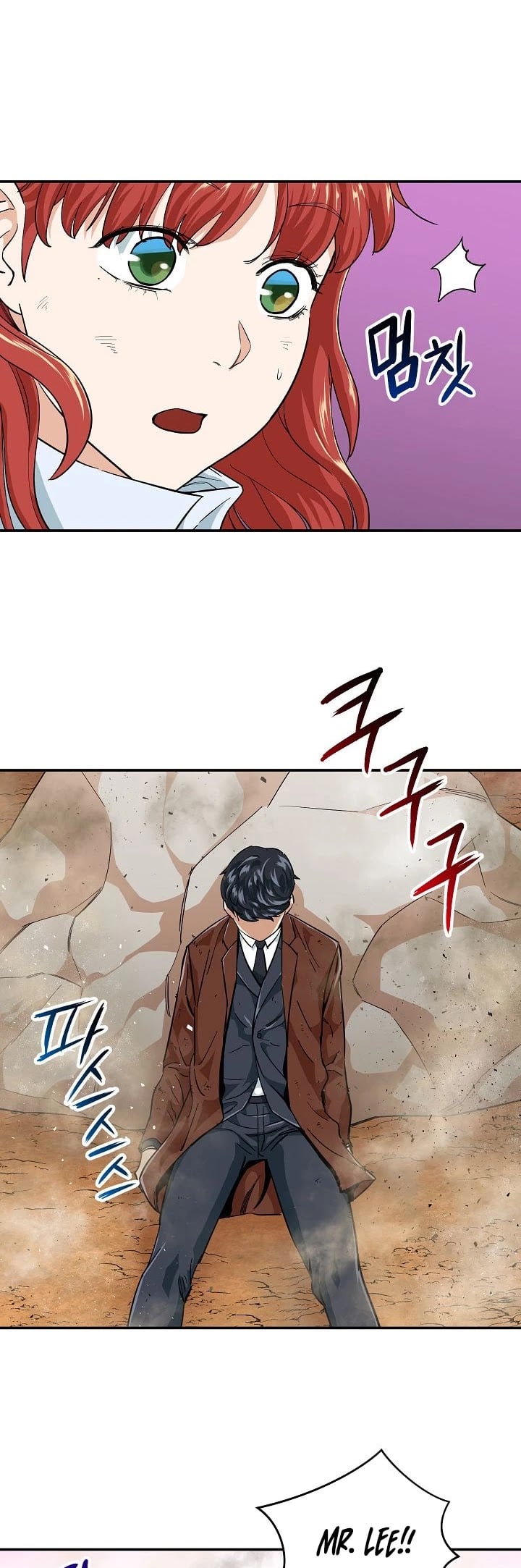 My Dad Is Too Strong chapter 23 - page 16