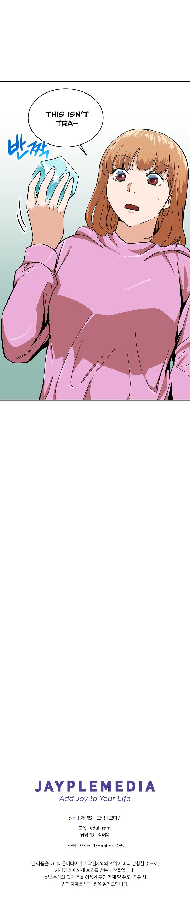 My Dad Is Too Strong chapter 21 - page 19