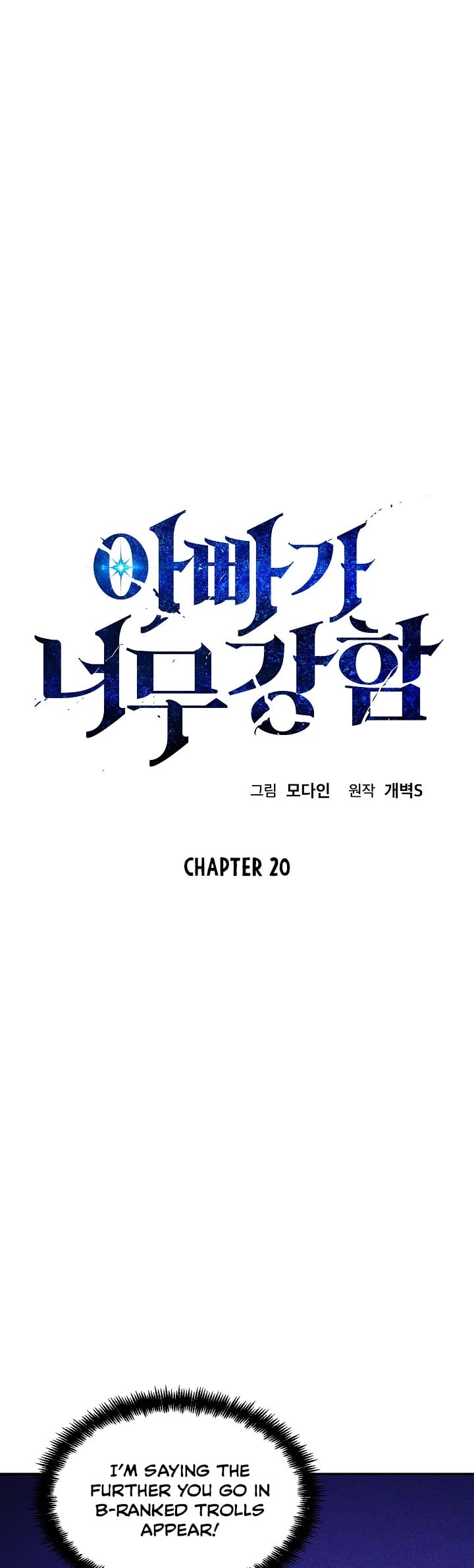 My Dad Is Too Strong chapter 20 - page 4