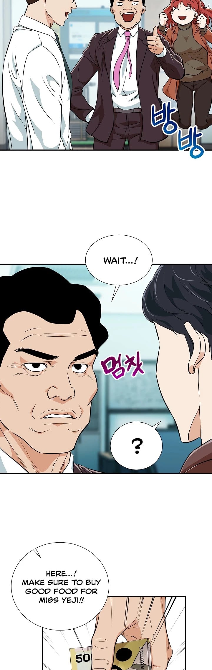 My Dad Is Too Strong chapter 18 - page 17