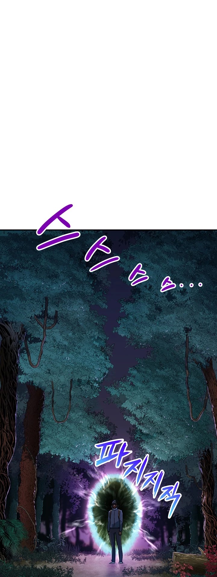 My Dad Is Too Strong chapter 14 - page 10