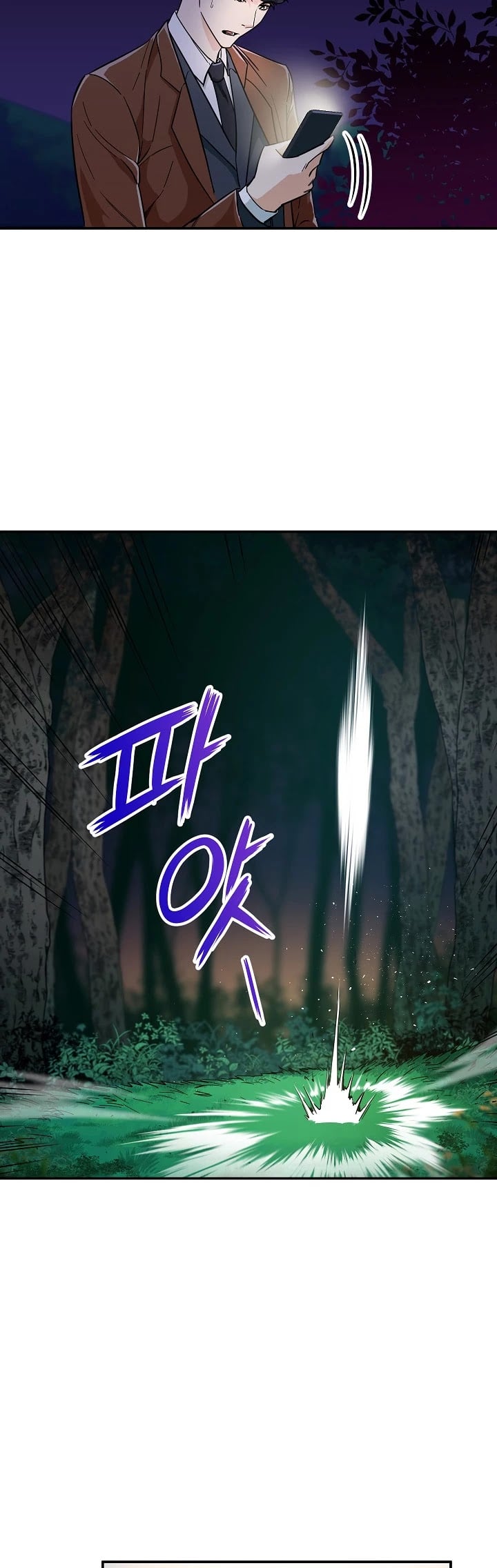 My Dad Is Too Strong chapter 13 - page 16