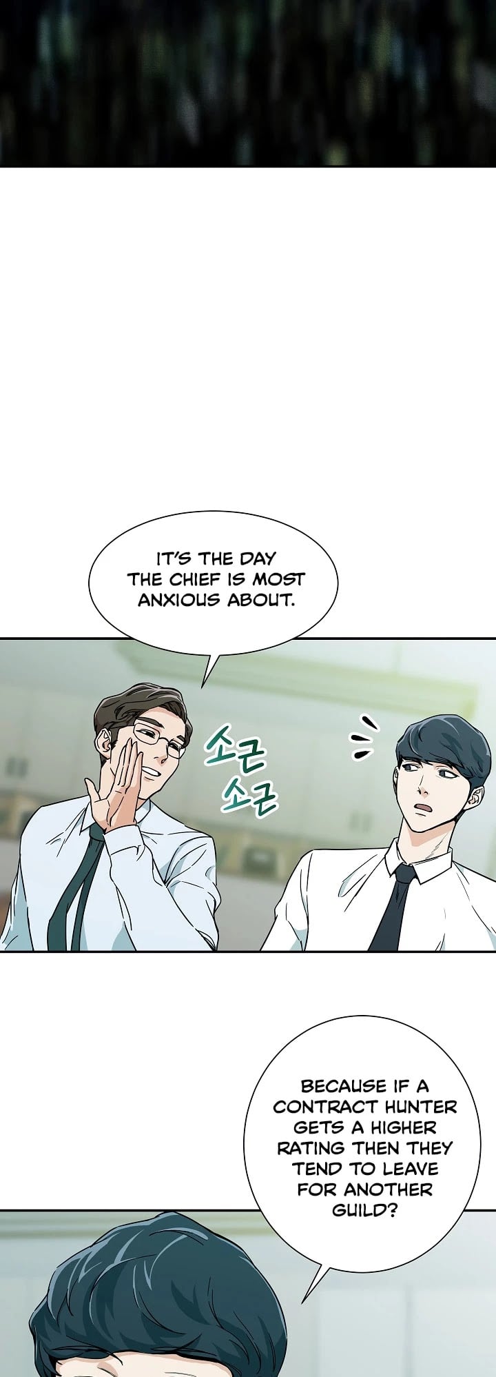 My Dad Is Too Strong chapter 8 - page 16