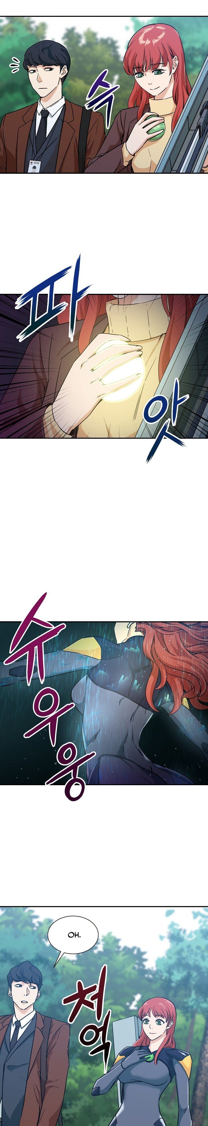My Dad Is Too Strong chapter 4 - page 14