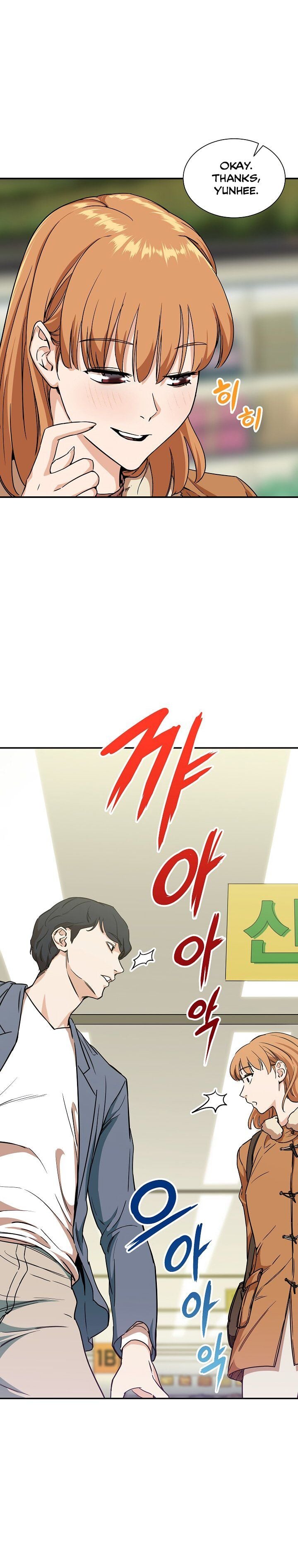 My Dad Is Too Strong chapter 2 - page 19