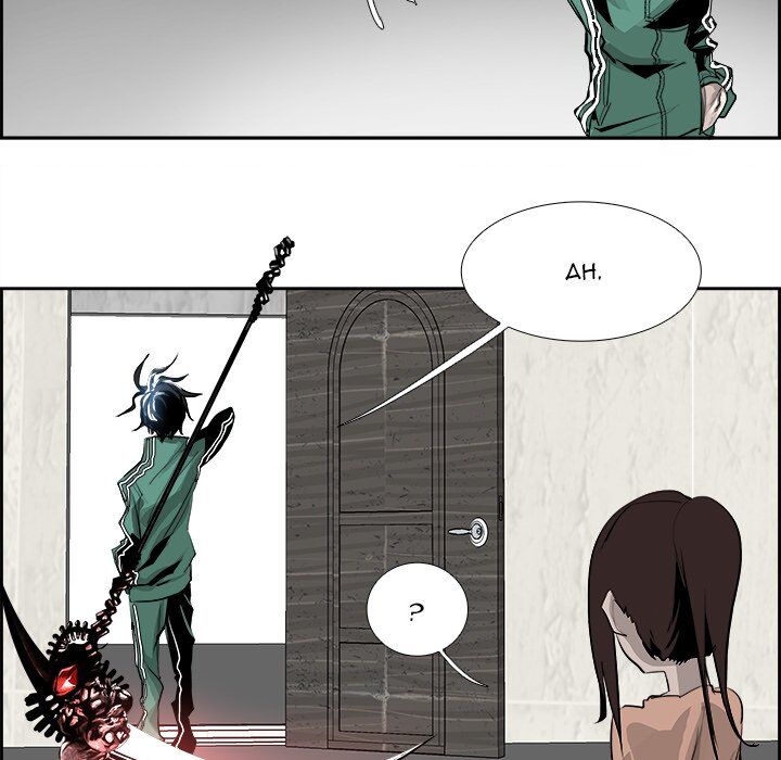 War-Ble chapter 24 - page 55